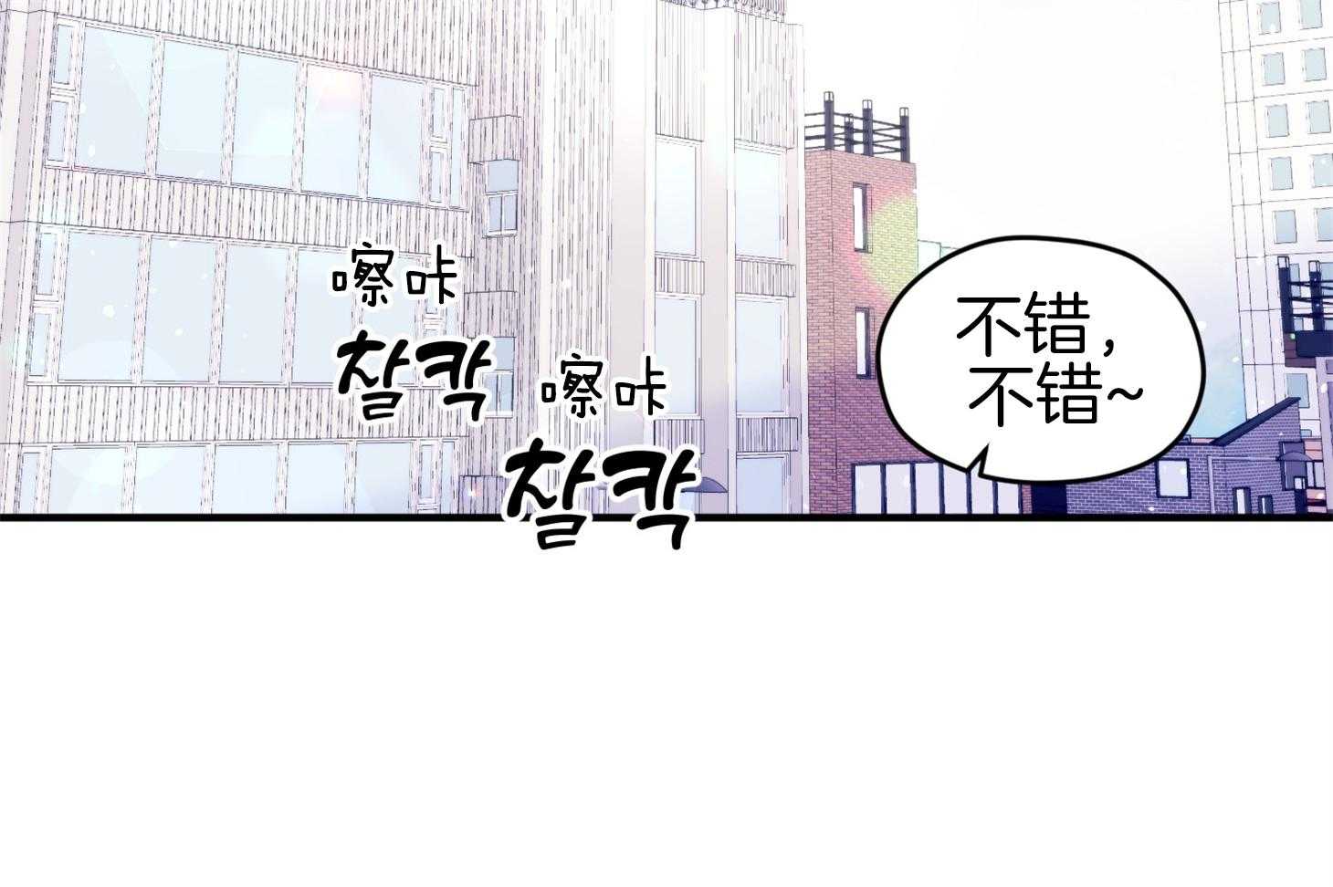 《确认关系就XOXO》第44话 是爱情 第2页