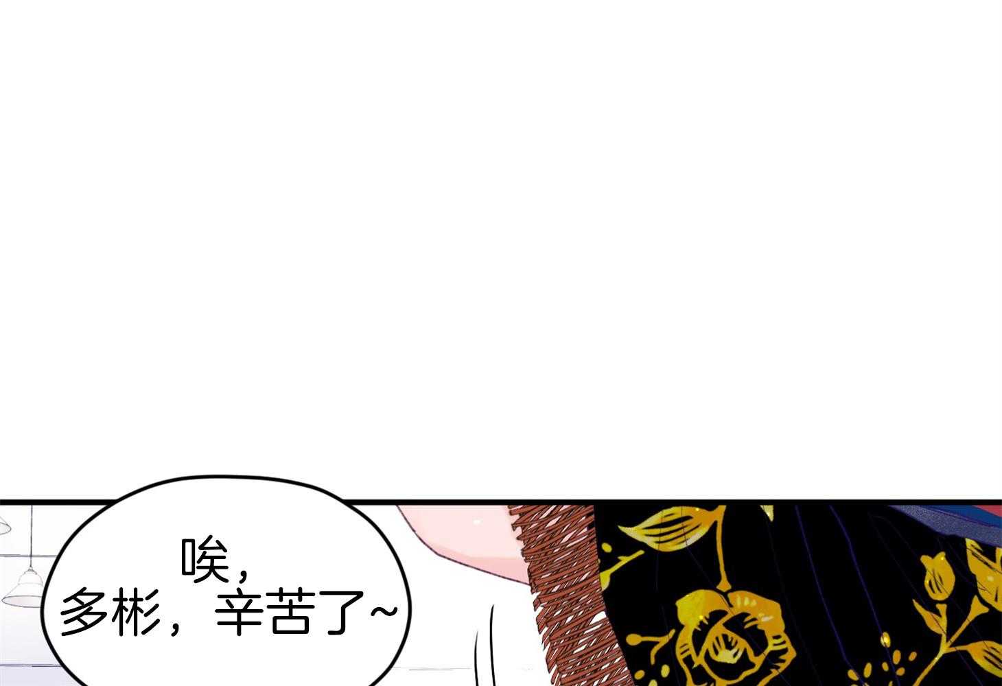 《确认关系就XOXO》第44话 是爱情 第32页