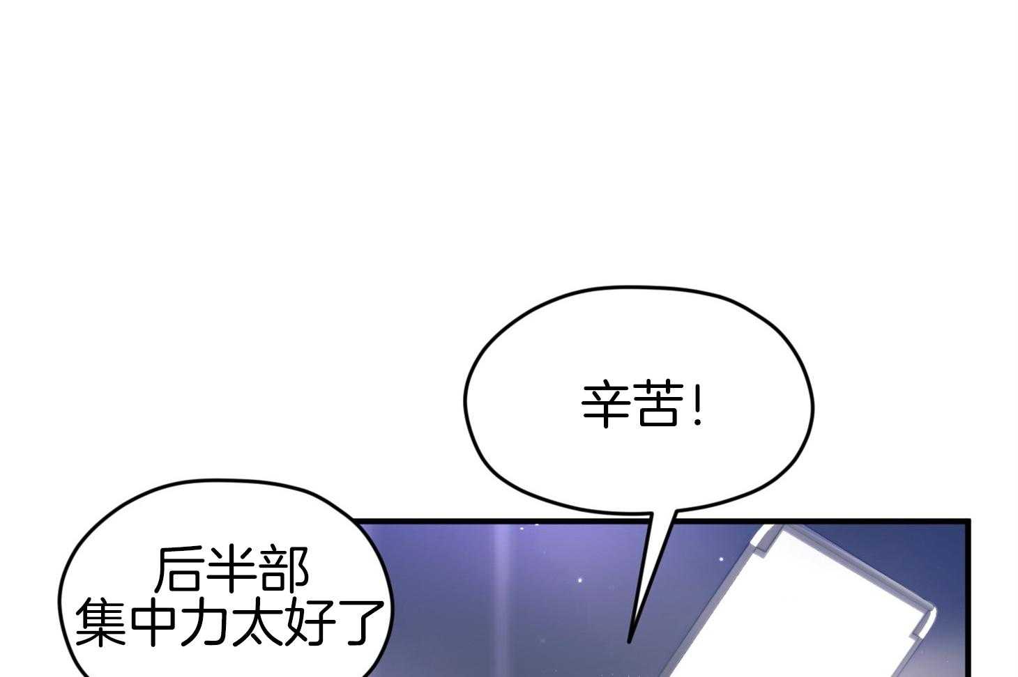 《确认关系就XOXO》第44话 是爱情 第34页