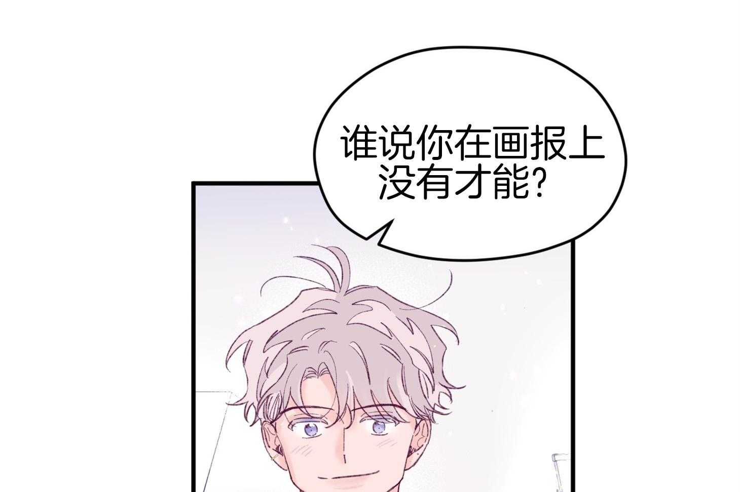 《确认关系就XOXO》第44话 是爱情 第36页