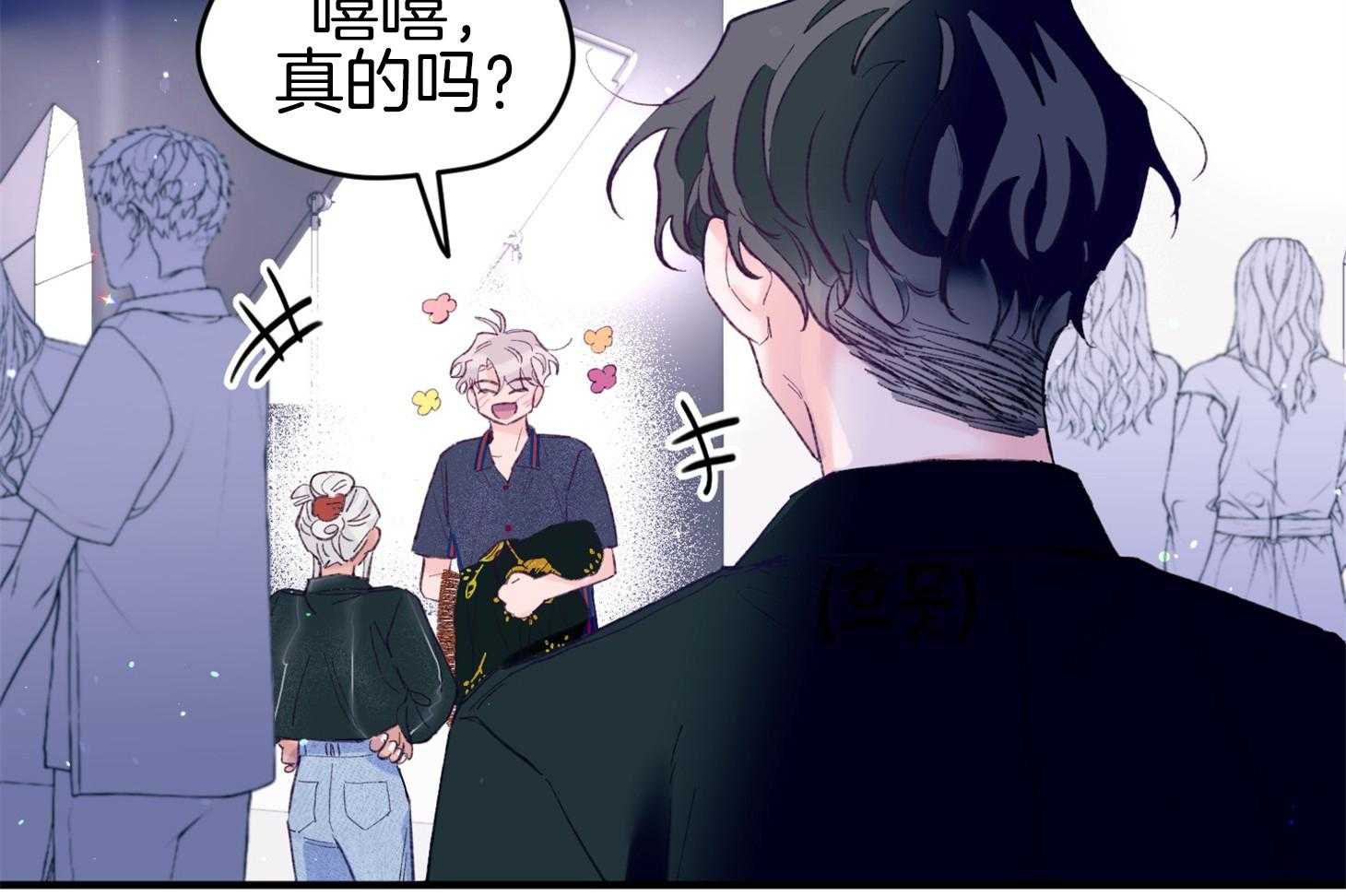 《确认关系就XOXO》第44话 是爱情 第39页