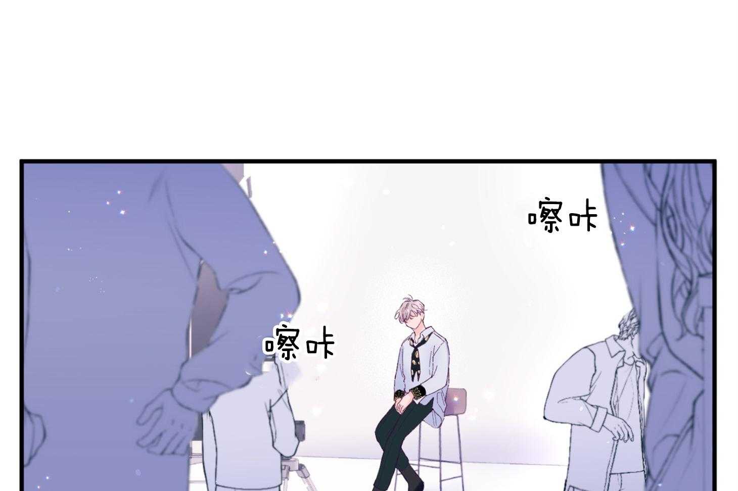 《确认关系就XOXO》第44话 是爱情 第3页