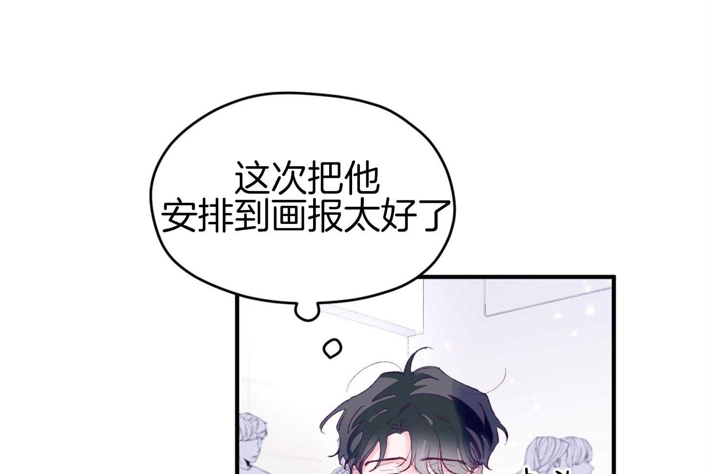 《确认关系就XOXO》第44话 是爱情 第40页