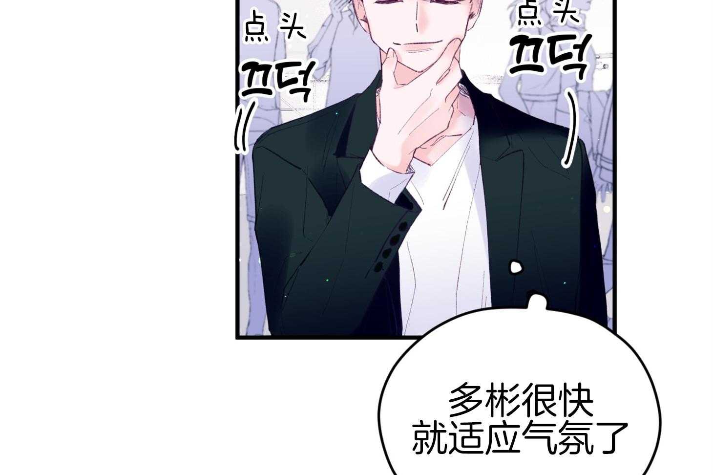 《确认关系就XOXO》第44话 是爱情 第41页