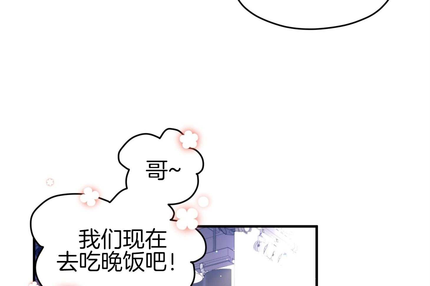 《确认关系就XOXO》第44话 是爱情 第42页