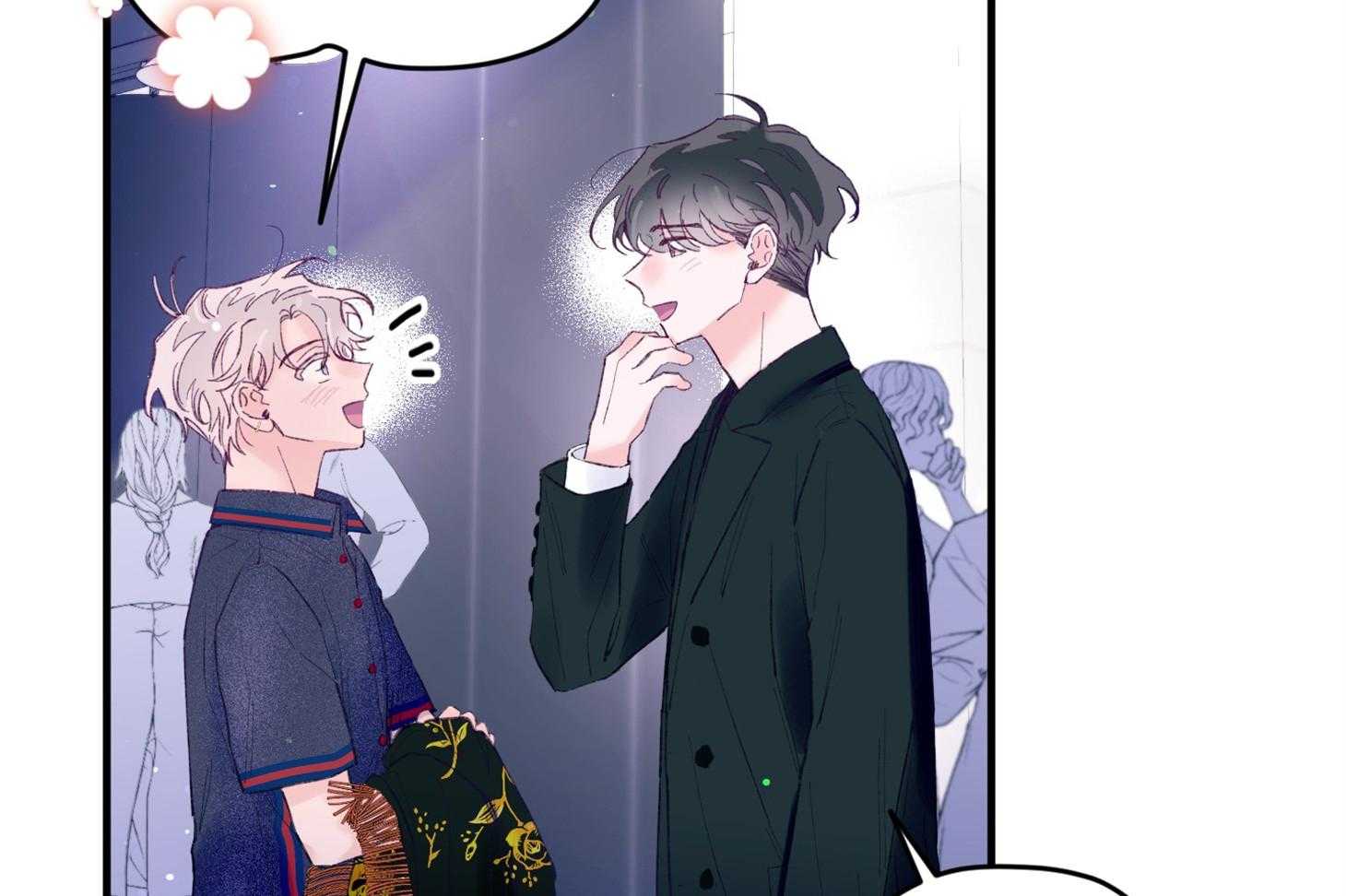 《确认关系就XOXO》第44话 是爱情 第43页