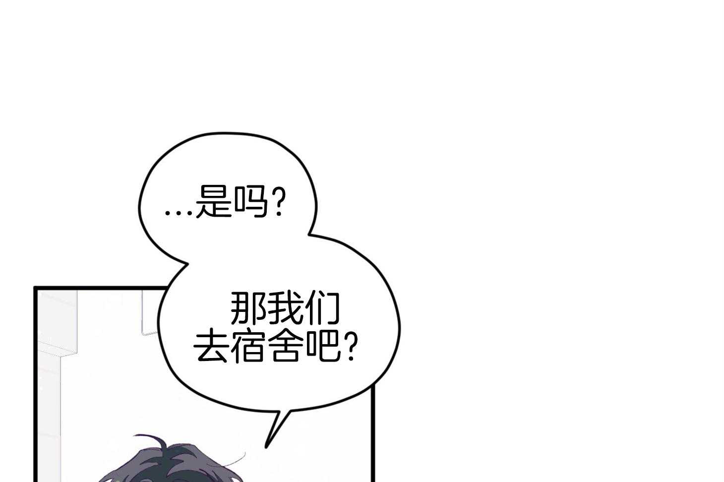 《确认关系就XOXO》第44话 是爱情 第46页