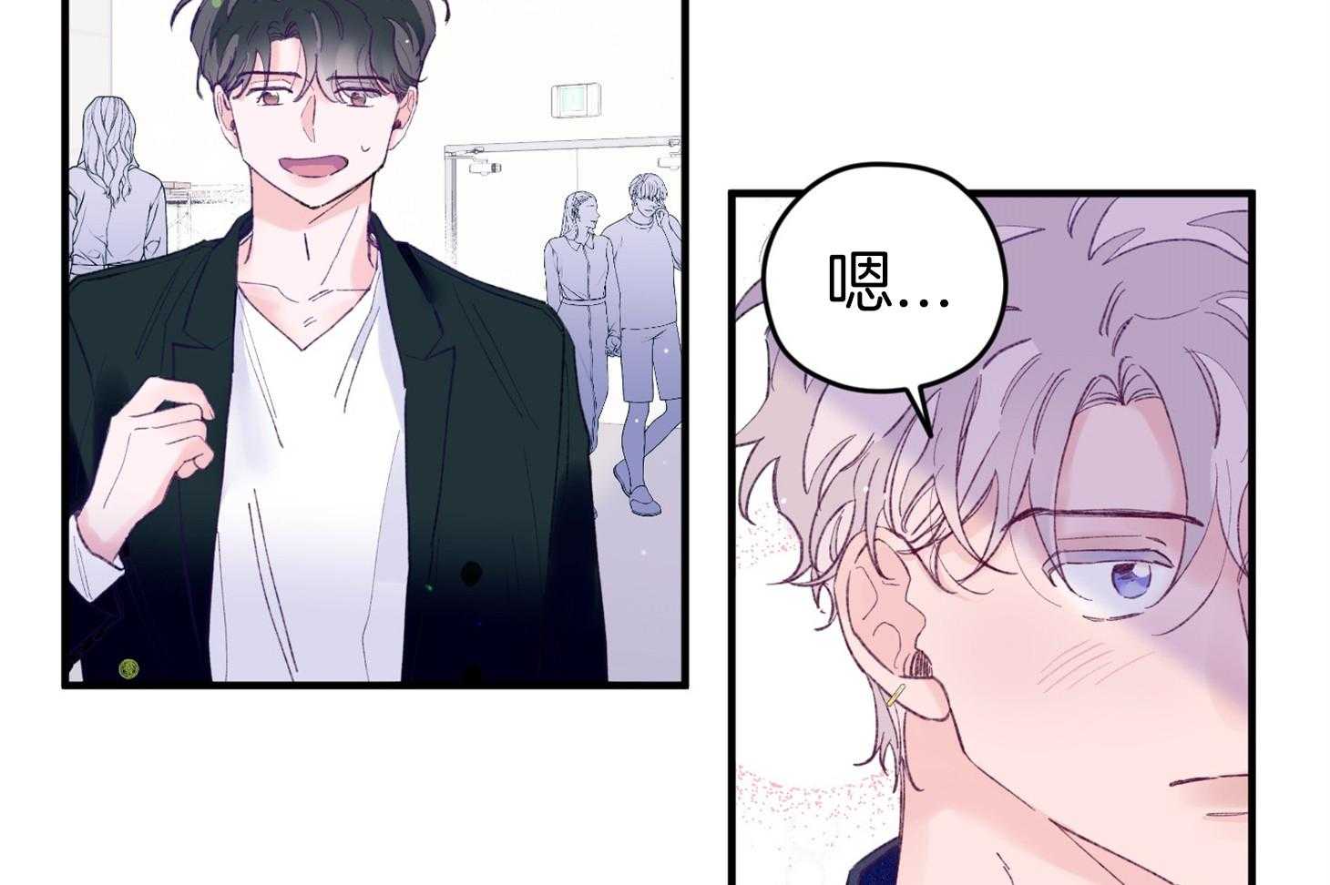 《确认关系就XOXO》第44话 是爱情 第47页