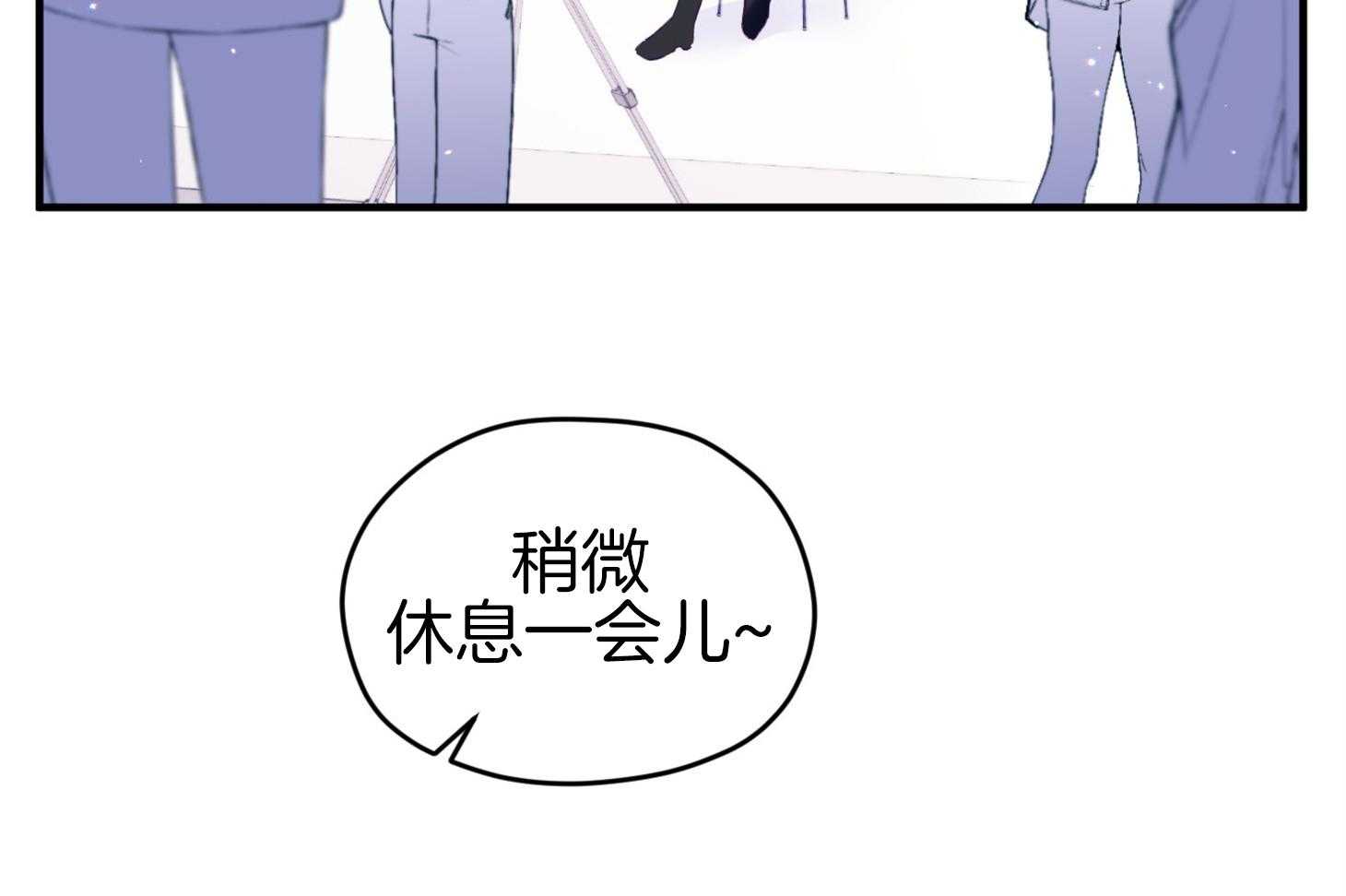 《确认关系就XOXO》第44话 是爱情 第4页