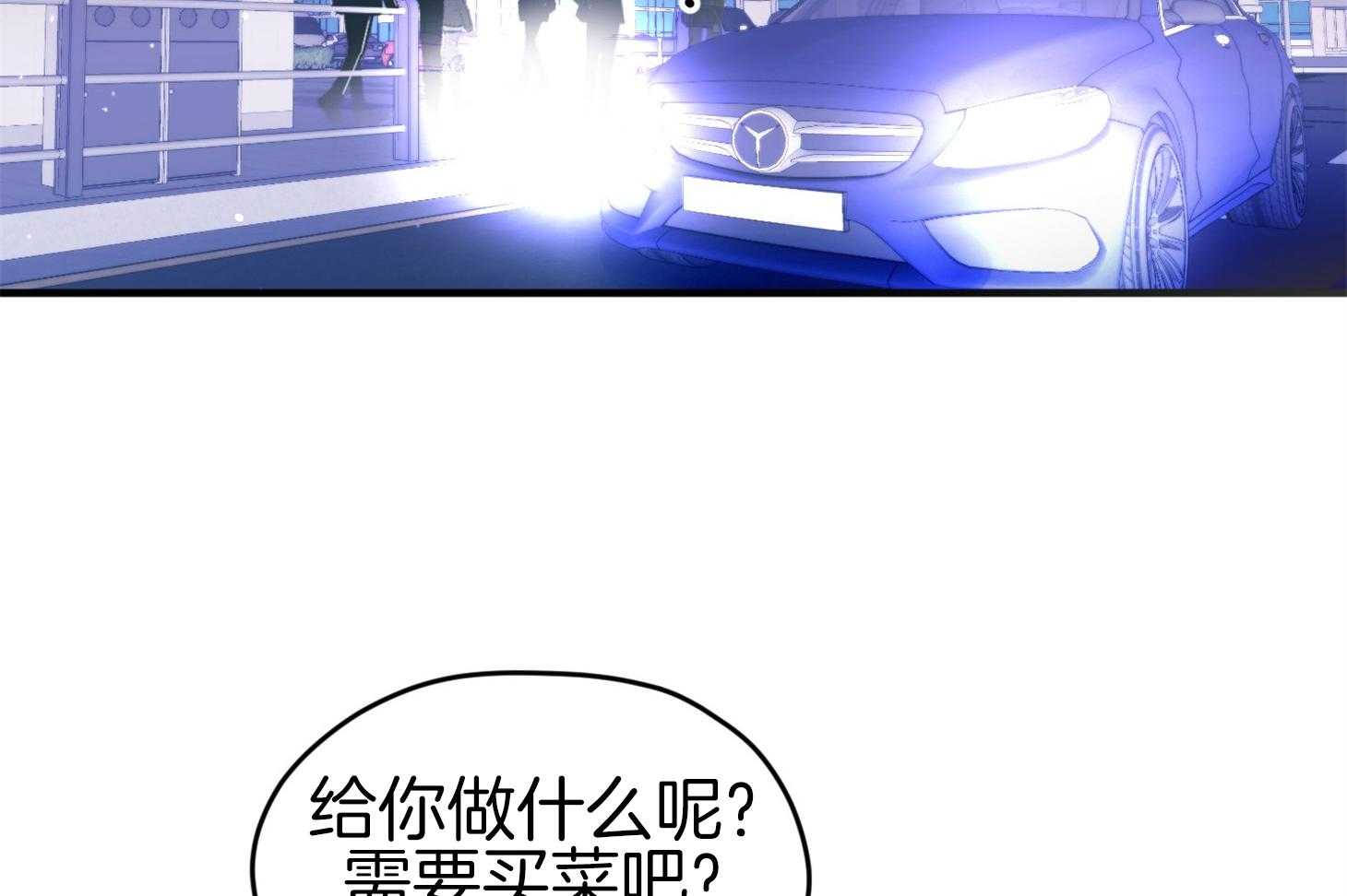 《确认关系就XOXO》第44话 是爱情 第58页