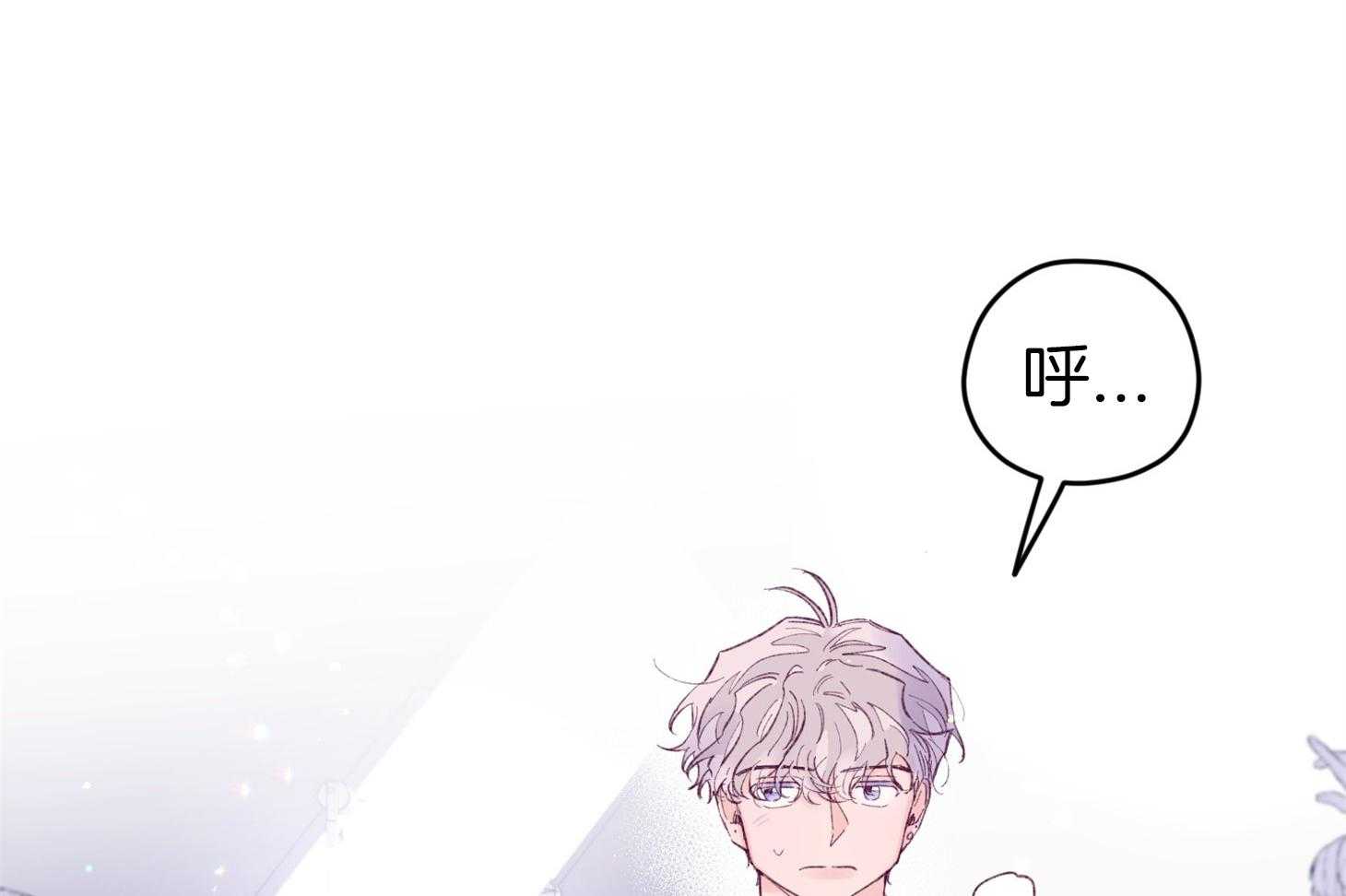 《确认关系就XOXO》第44话 是爱情 第5页