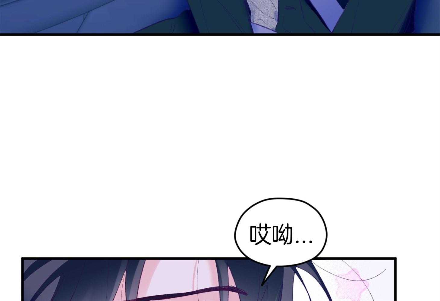 《确认关系就XOXO》第44话 是爱情 第63页