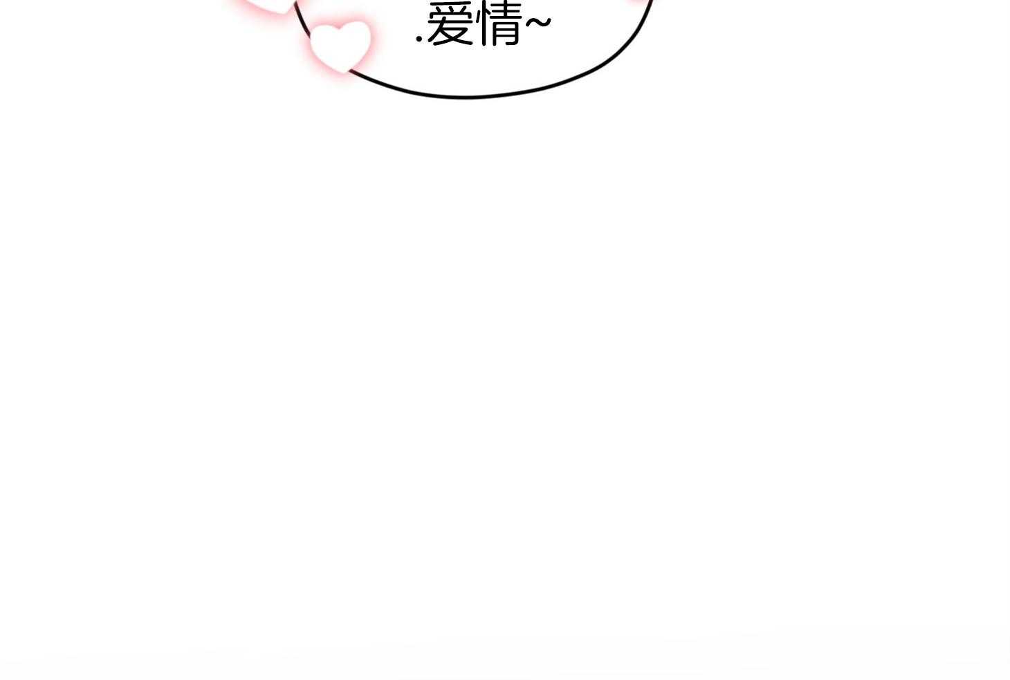 《确认关系就XOXO》第44话 是爱情 第69页