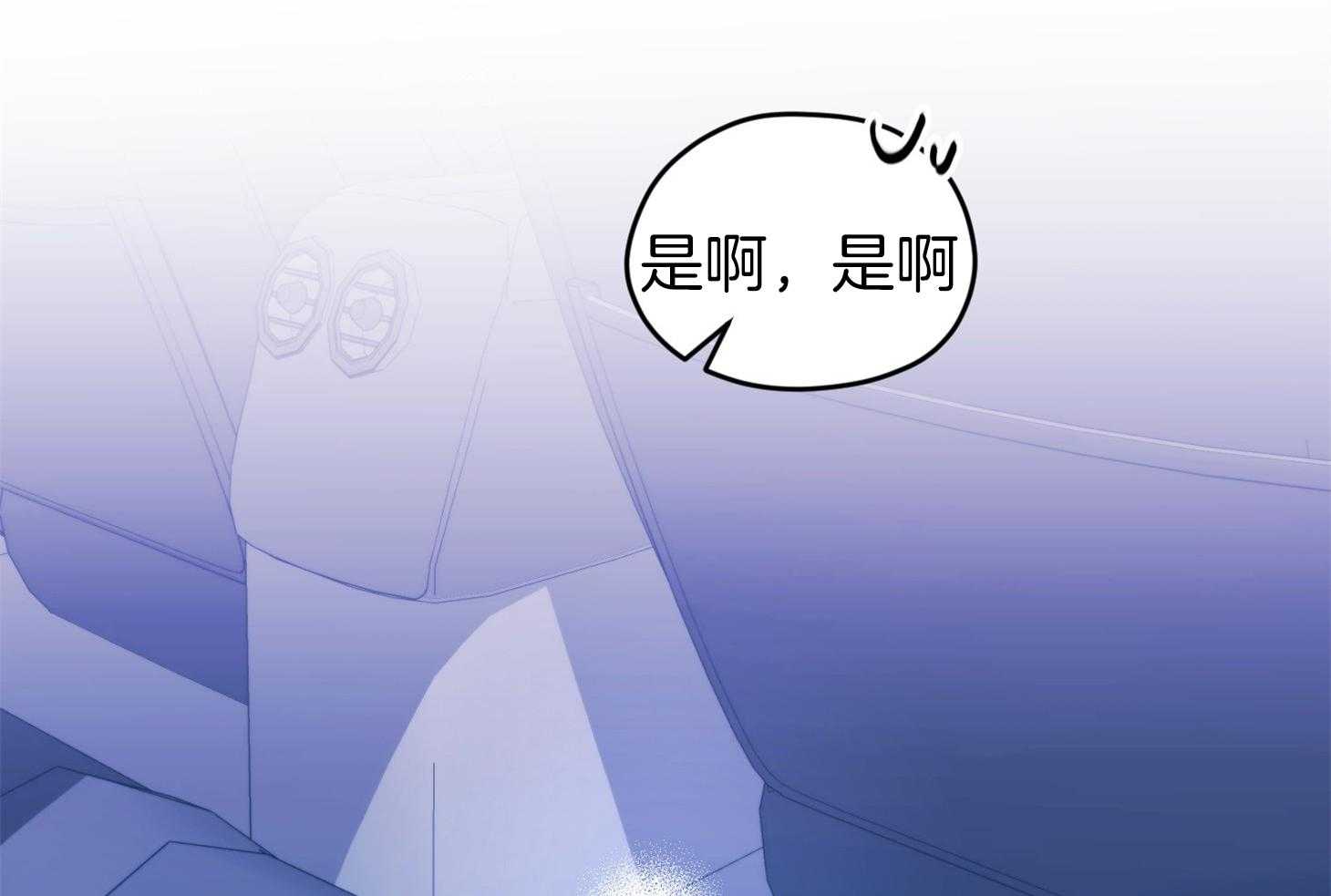 《确认关系就XOXO》第44话 是爱情 第70页