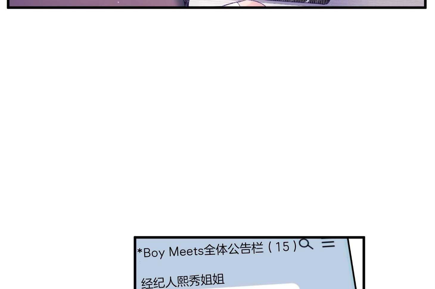 《确认关系就XOXO》第43话 不会有孩子 第10页