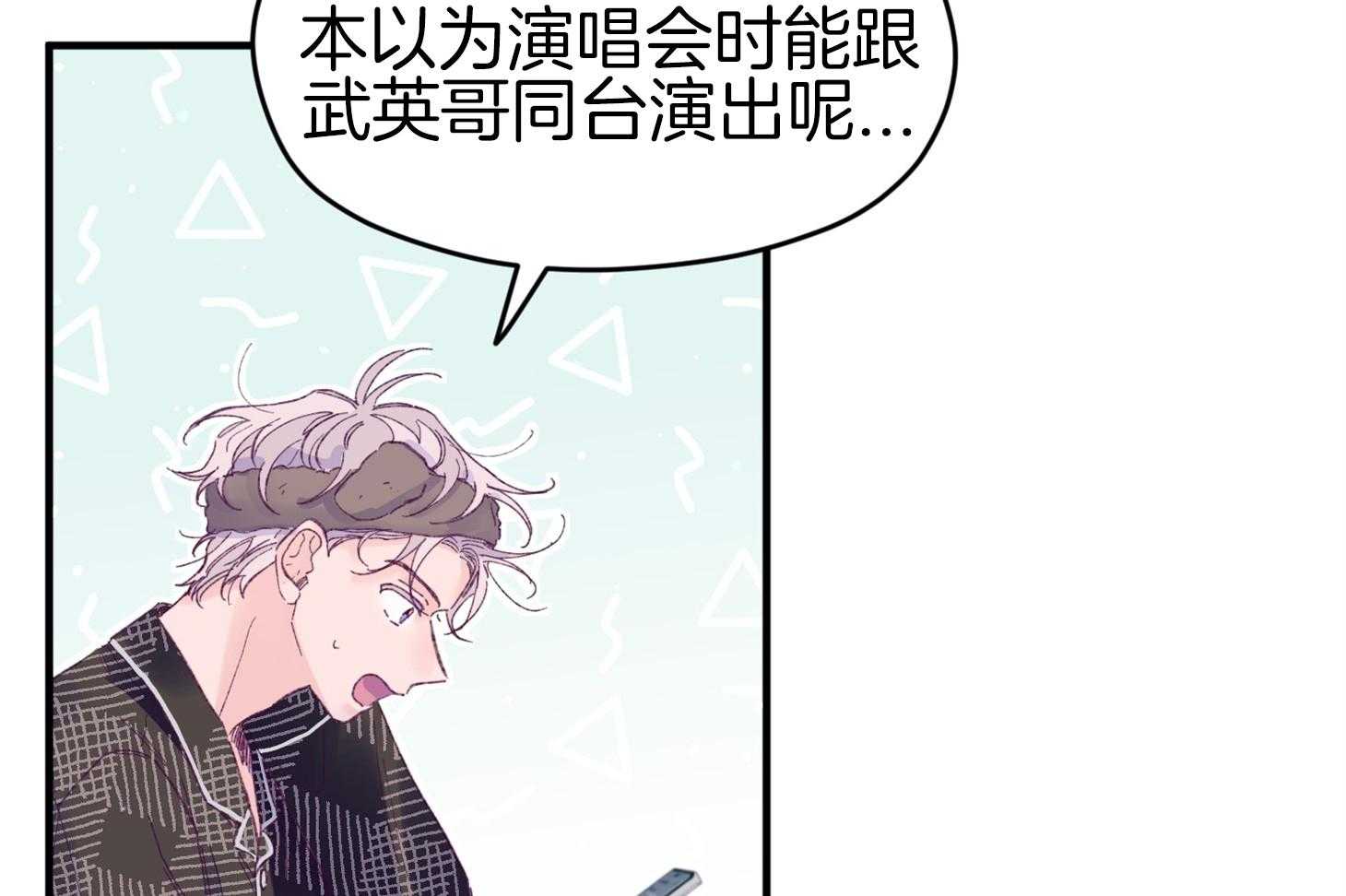 《确认关系就XOXO》第43话 不会有孩子 第13页