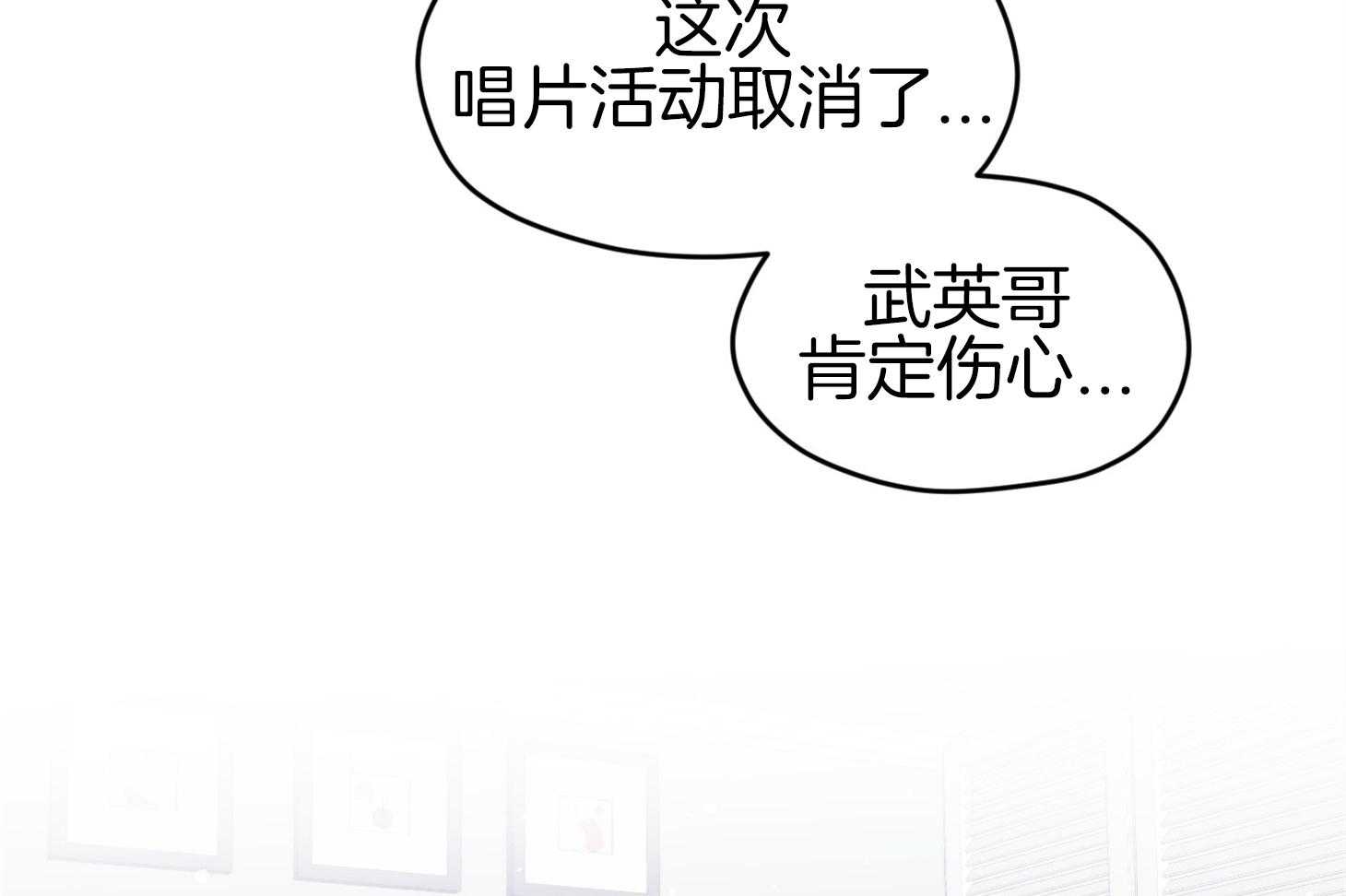 《确认关系就XOXO》第43话 不会有孩子 第15页