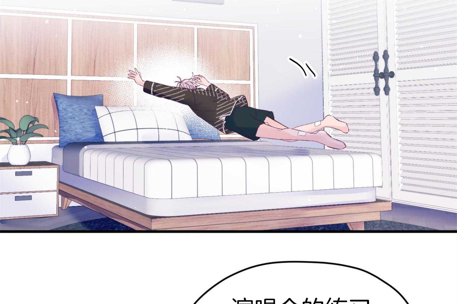 《确认关系就XOXO》第43话 不会有孩子 第16页