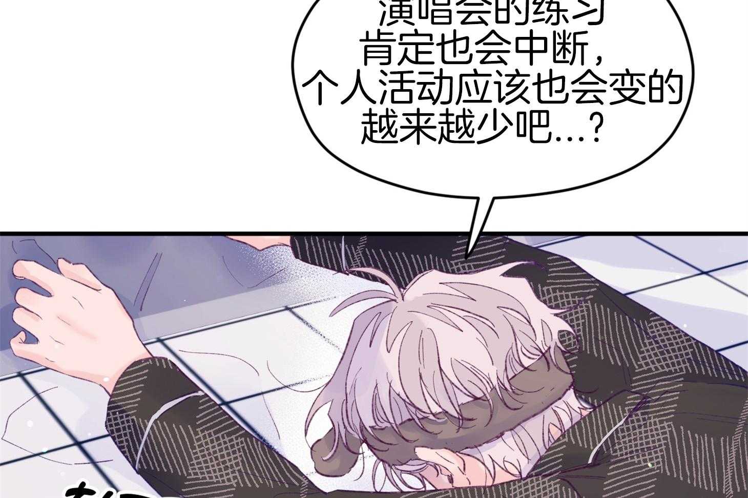 《确认关系就XOXO》第43话 不会有孩子 第17页