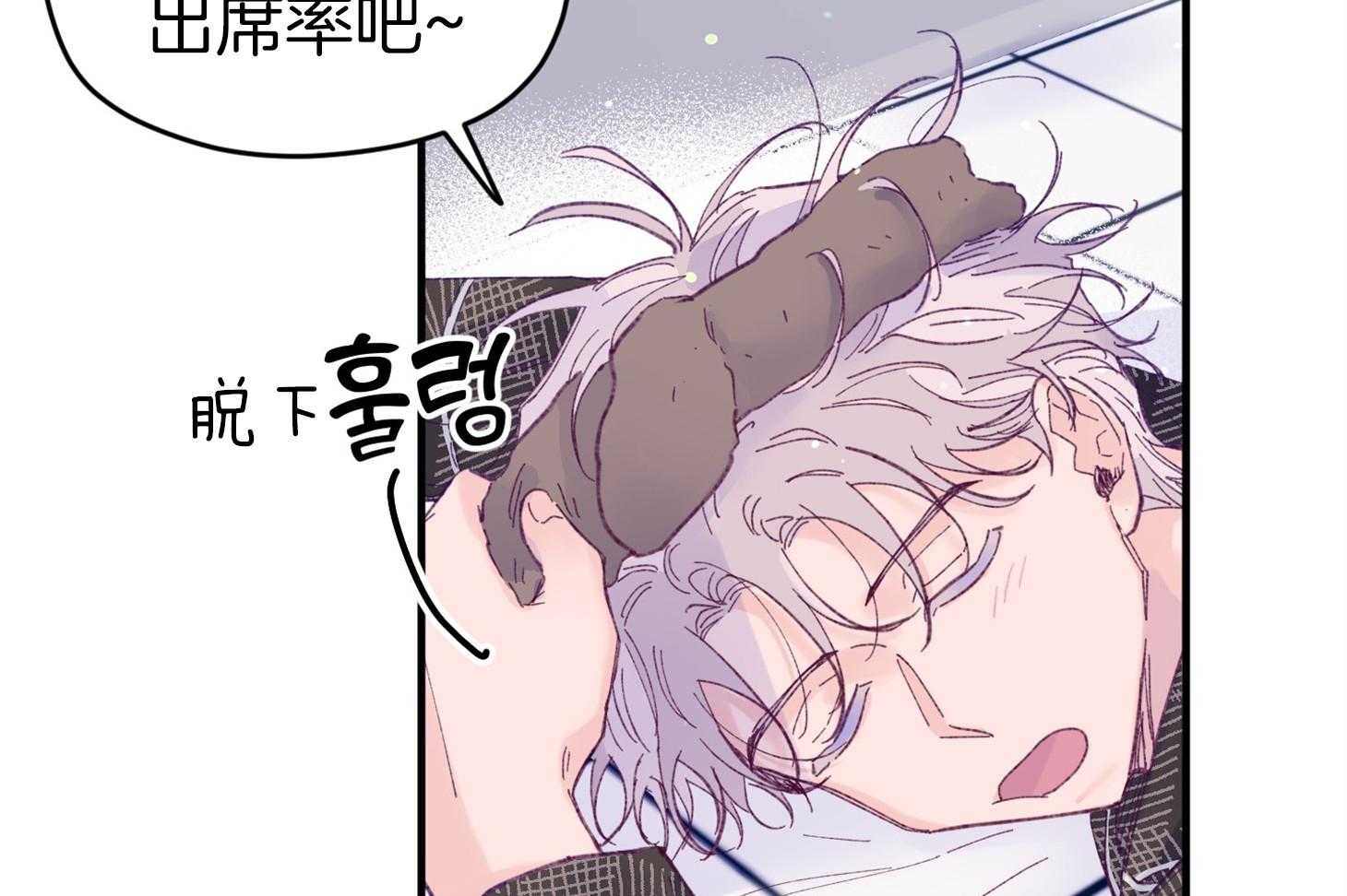 《确认关系就XOXO》第43话 不会有孩子 第19页