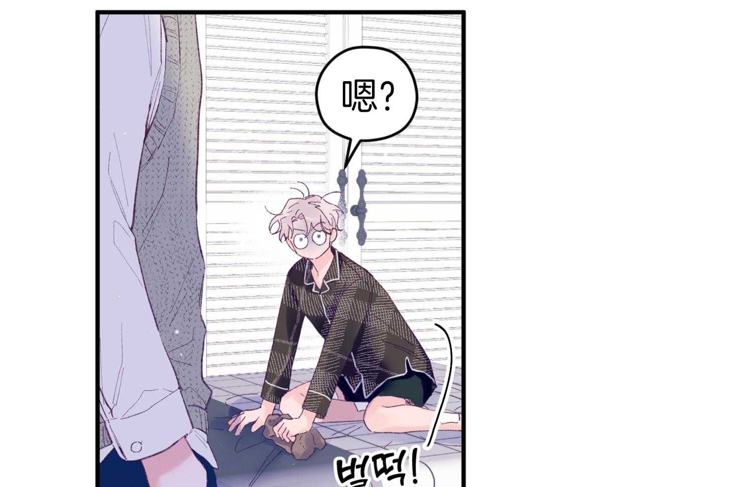 《确认关系就XOXO》第43话 不会有孩子 第22页