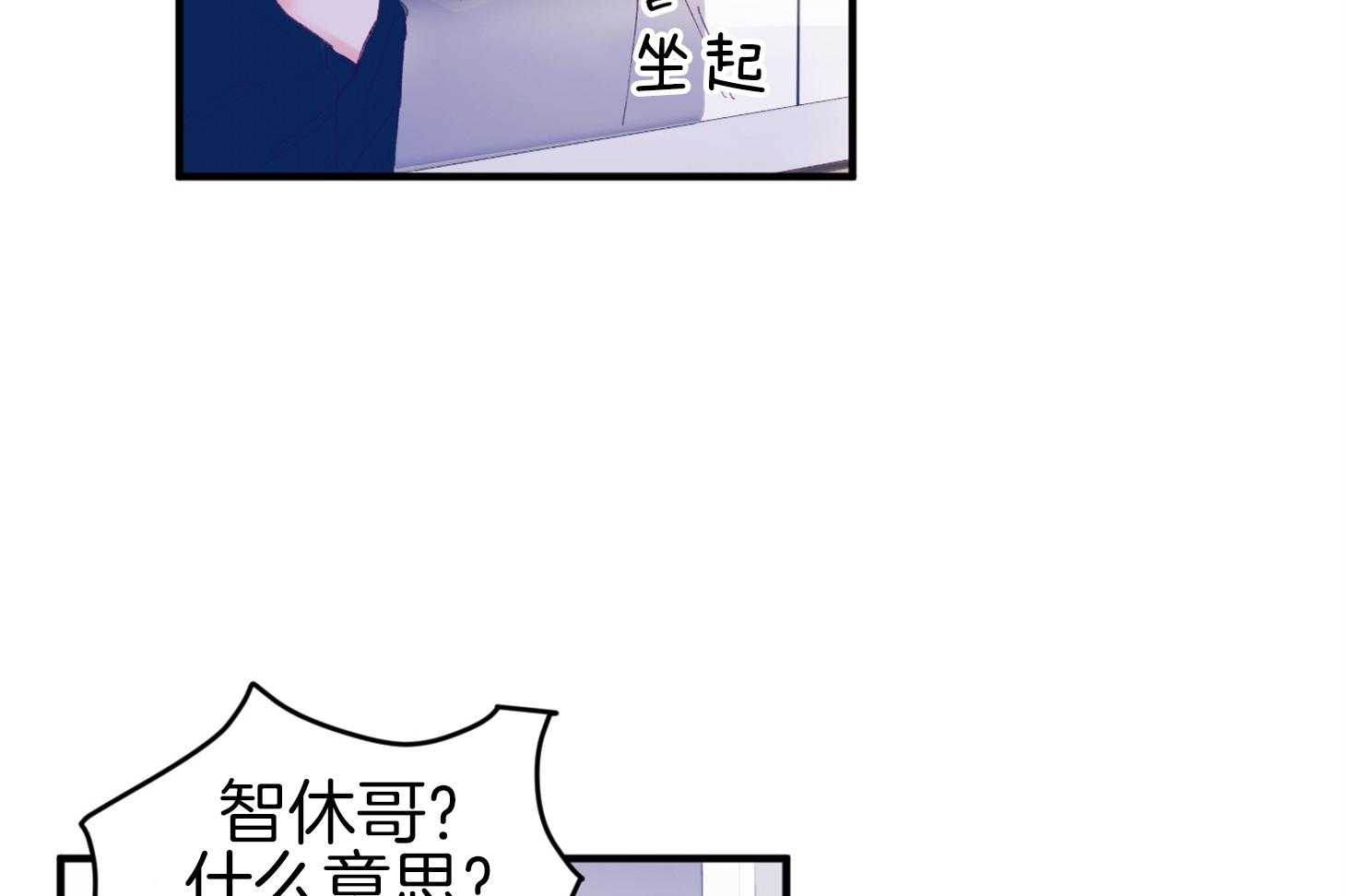 《确认关系就XOXO》第43话 不会有孩子 第23页