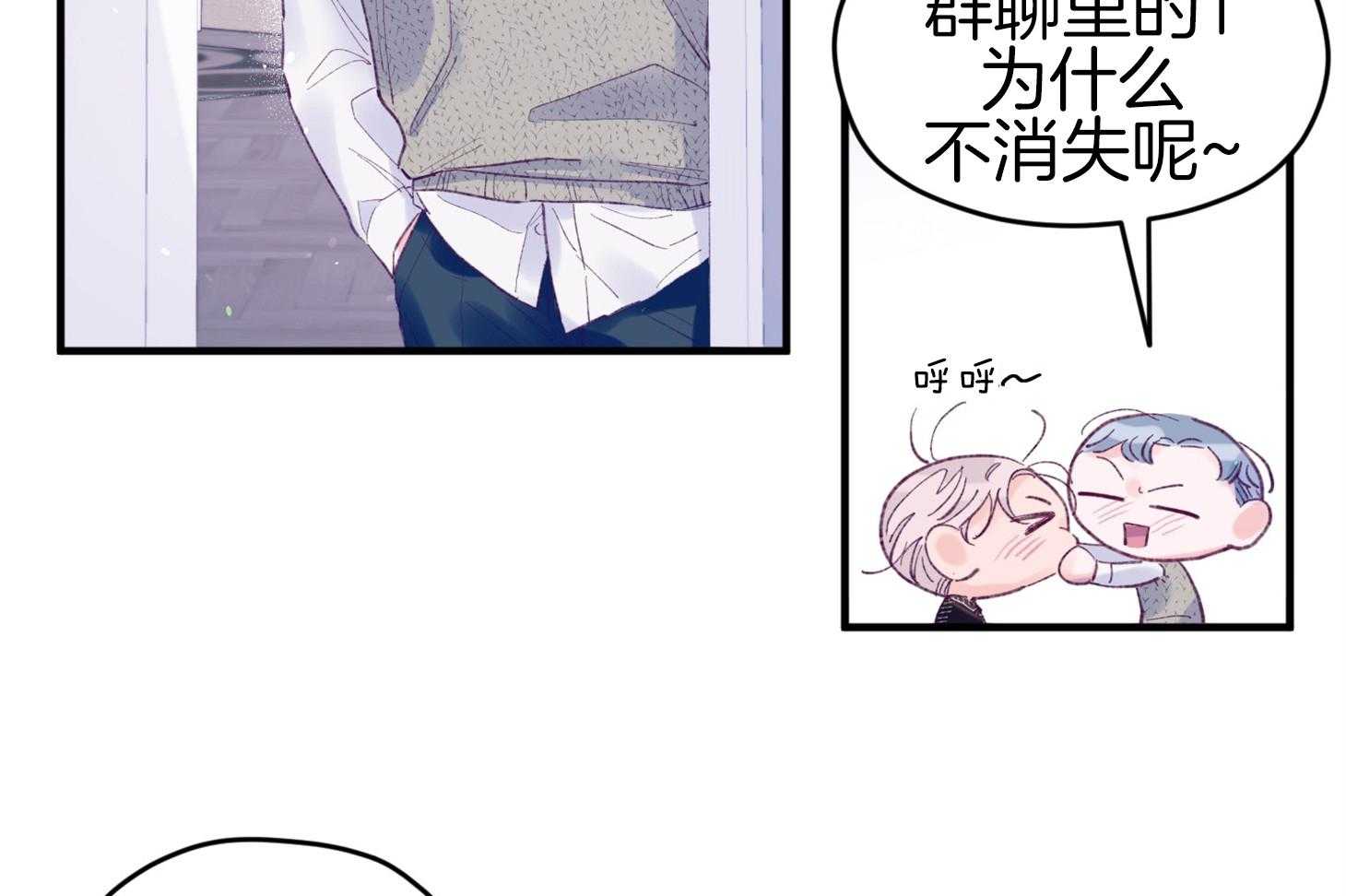《确认关系就XOXO》第43话 不会有孩子 第25页