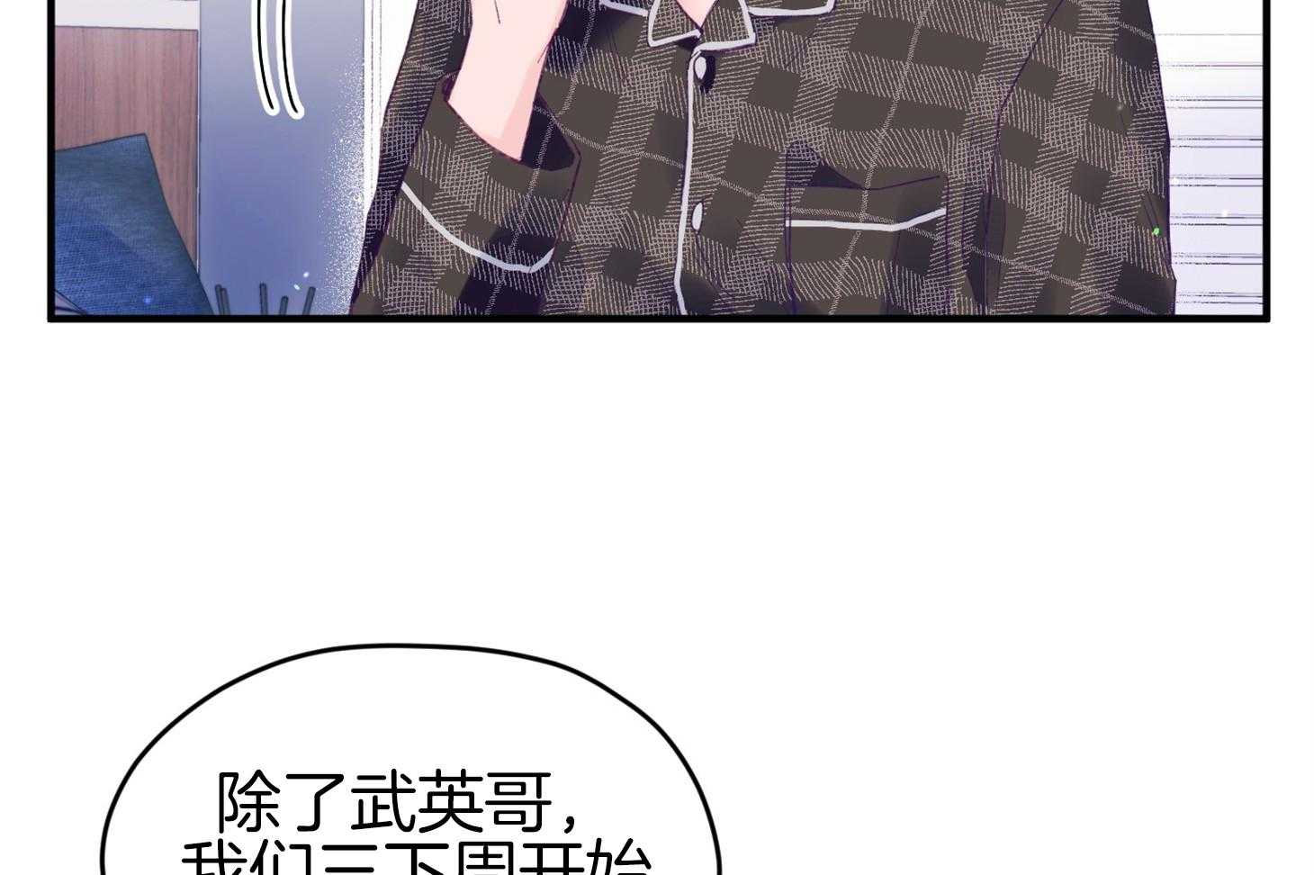 《确认关系就XOXO》第43话 不会有孩子 第27页