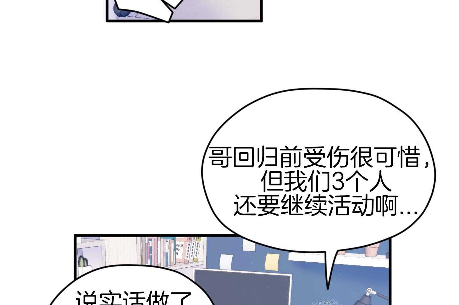 《确认关系就XOXO》第43话 不会有孩子 第29页