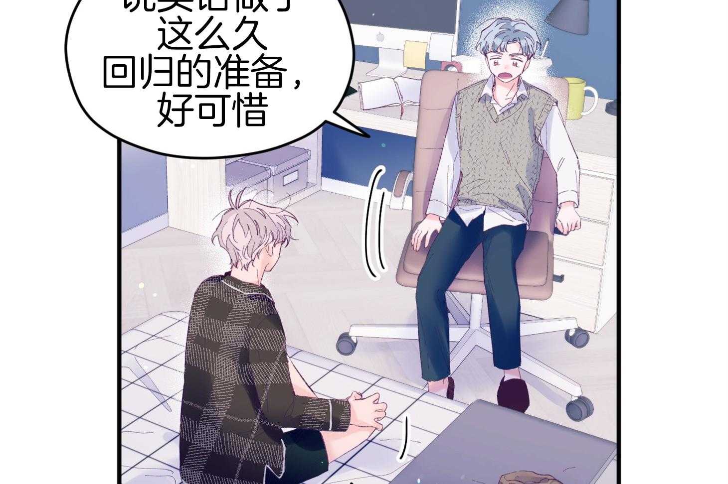 《确认关系就XOXO》第43话 不会有孩子 第30页