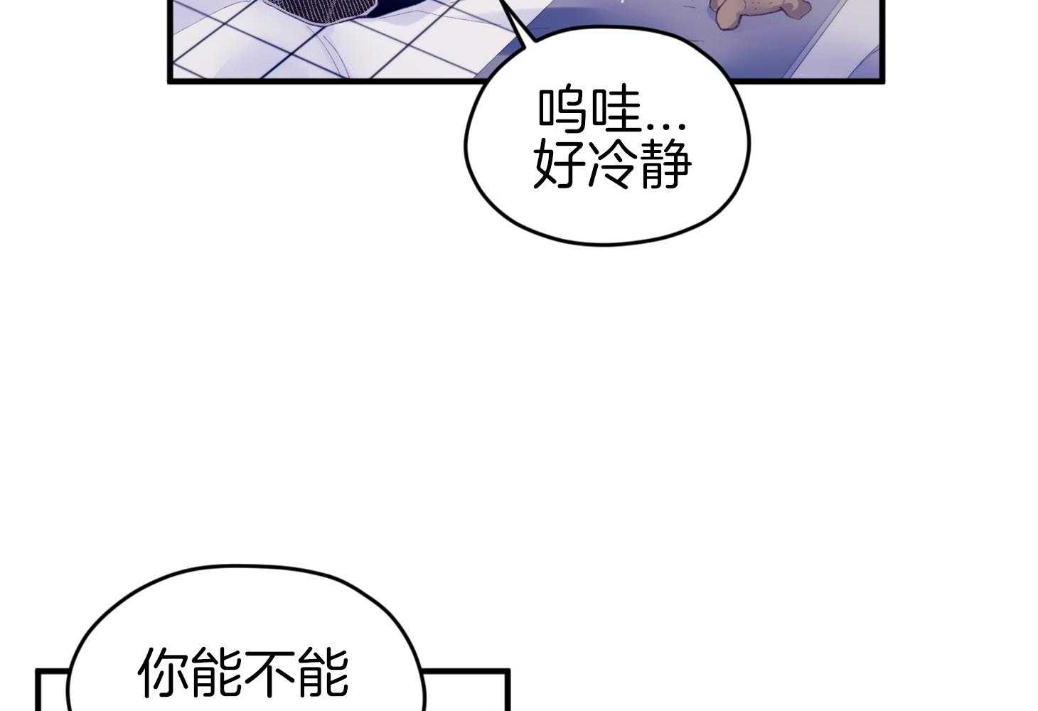 《确认关系就XOXO》第43话 不会有孩子 第31页