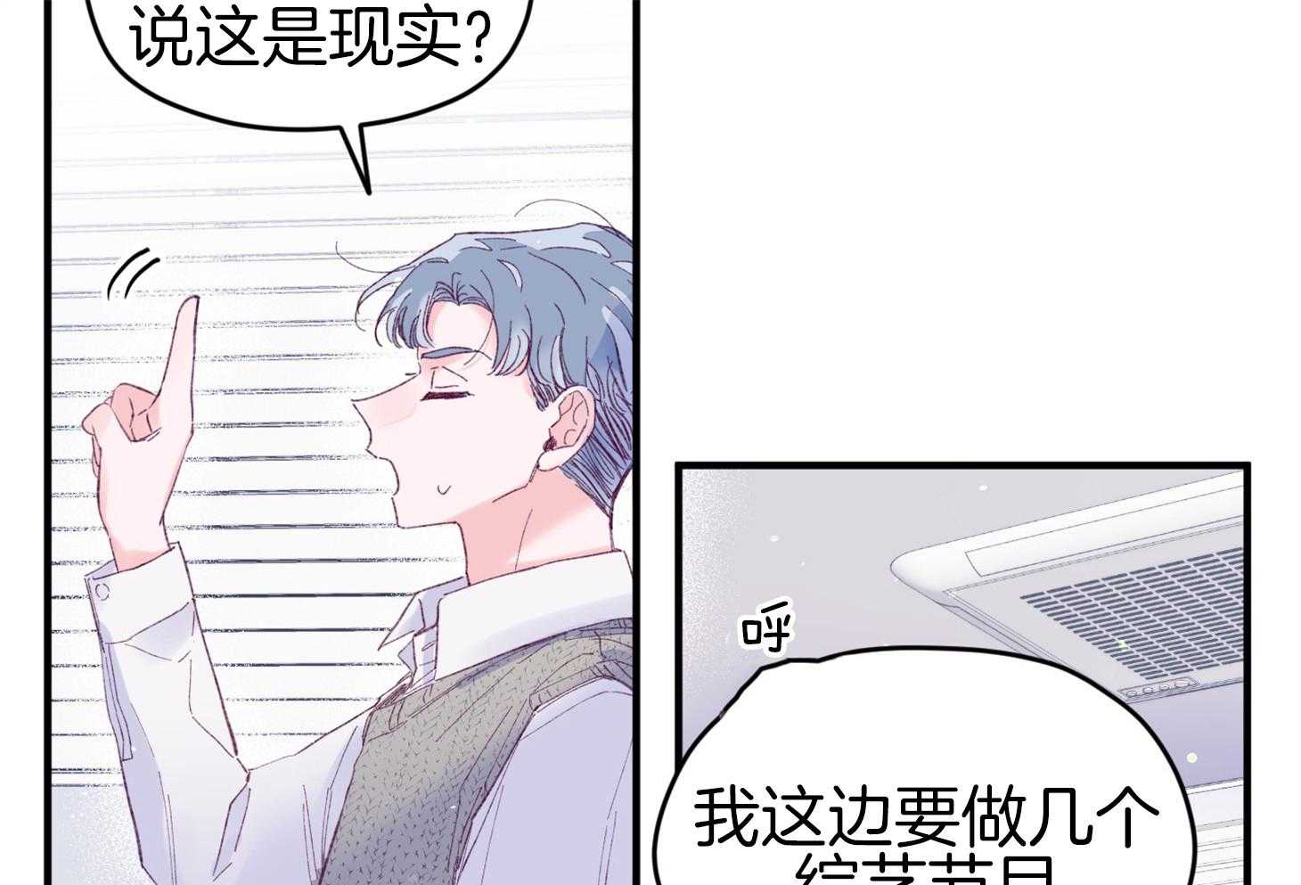 《确认关系就XOXO》第43话 不会有孩子 第32页