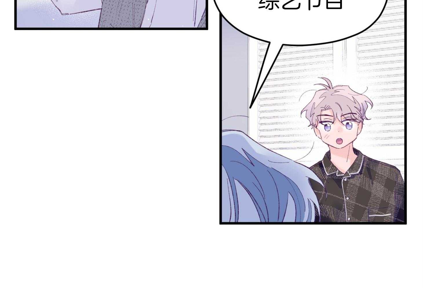 《确认关系就XOXO》第43话 不会有孩子 第33页