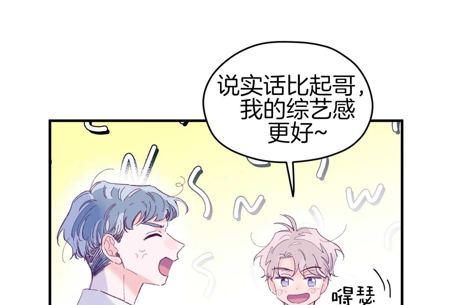 《确认关系就XOXO》第43话 不会有孩子 第34页