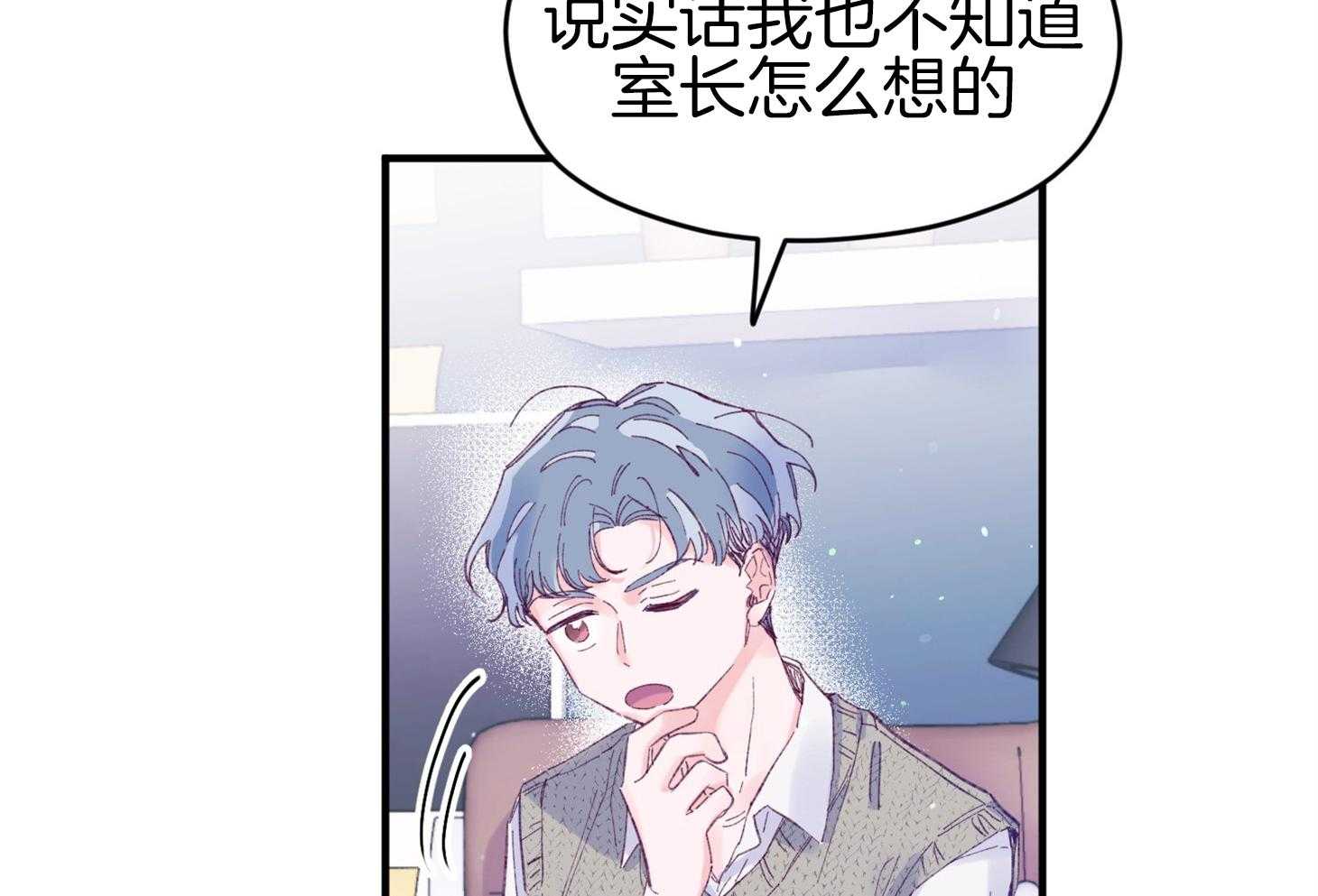 《确认关系就XOXO》第43话 不会有孩子 第36页