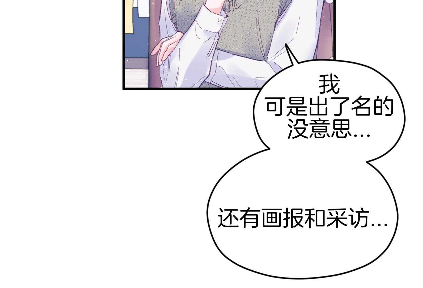 《确认关系就XOXO》第43话 不会有孩子 第37页