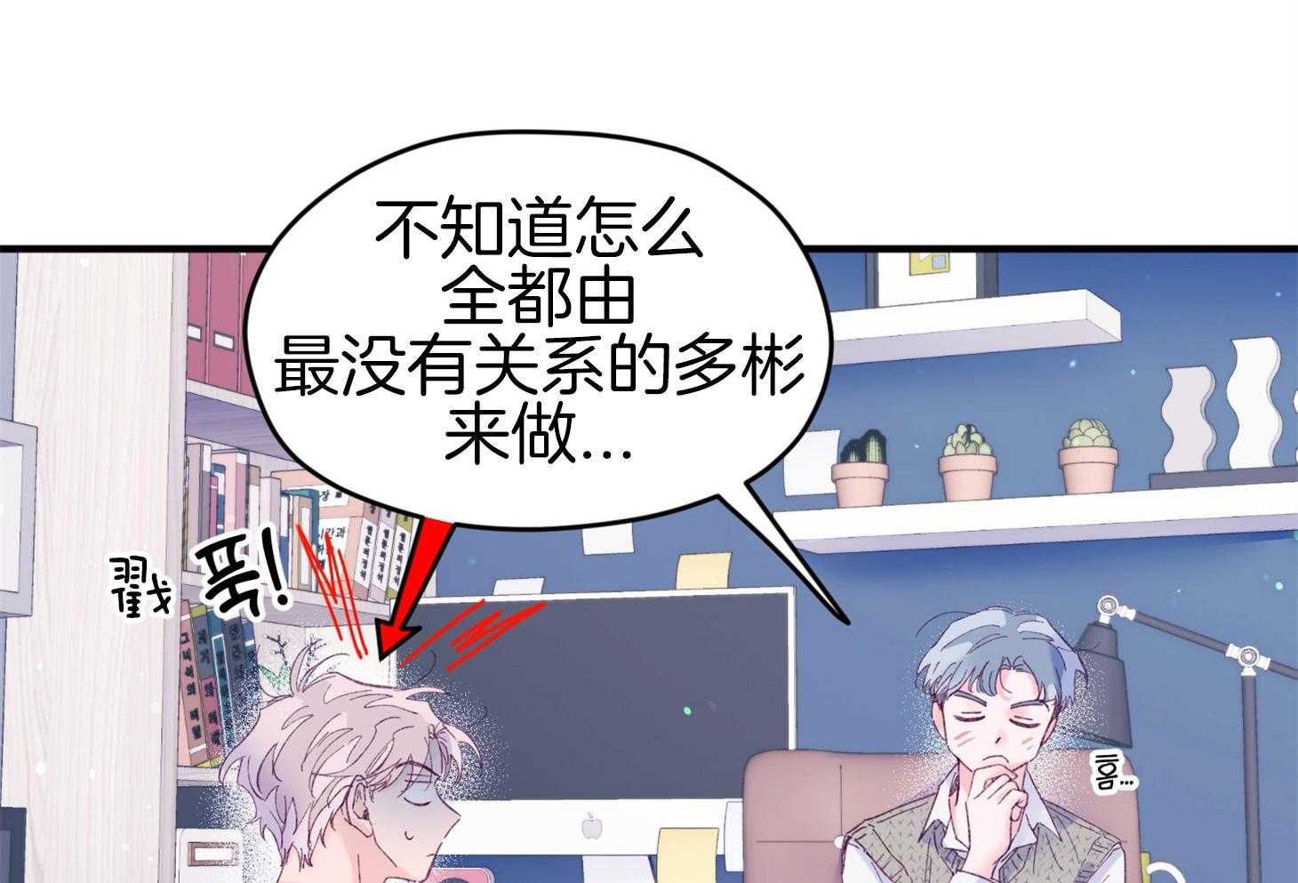 《确认关系就XOXO》第43话 不会有孩子 第38页
