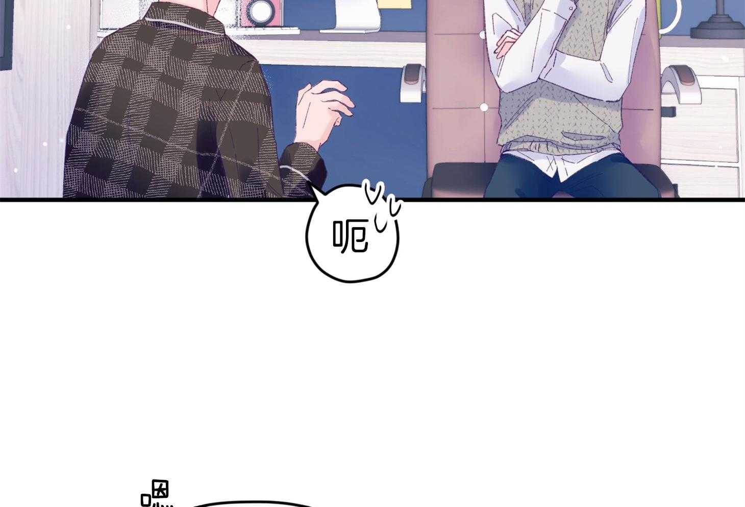《确认关系就XOXO》第43话 不会有孩子 第39页