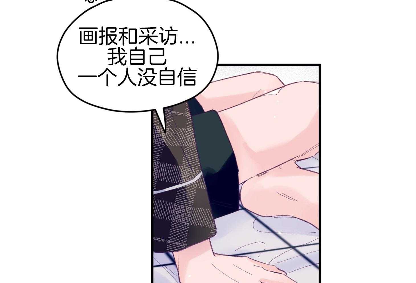 《确认关系就XOXO》第43话 不会有孩子 第40页