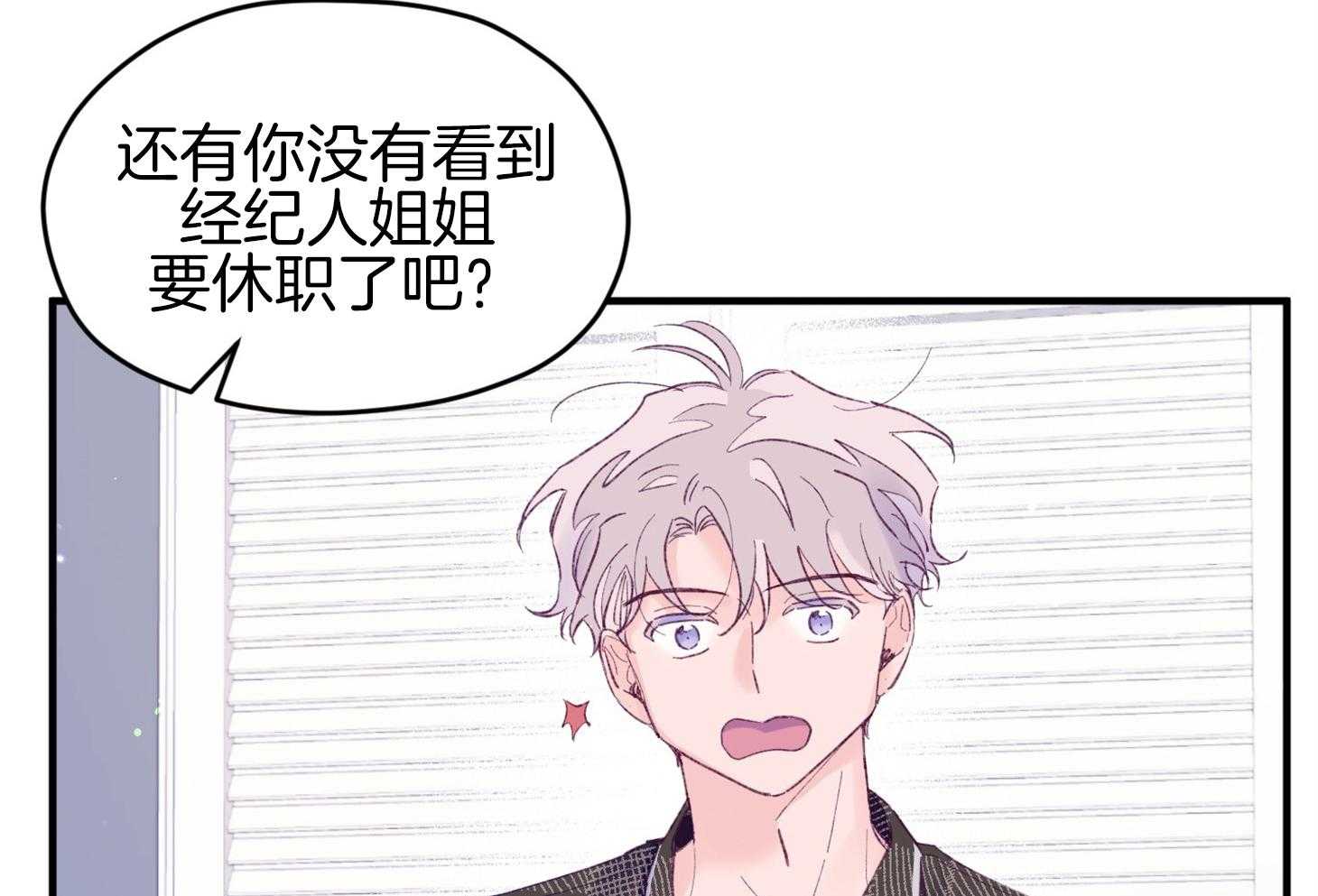 《确认关系就XOXO》第43话 不会有孩子 第42页