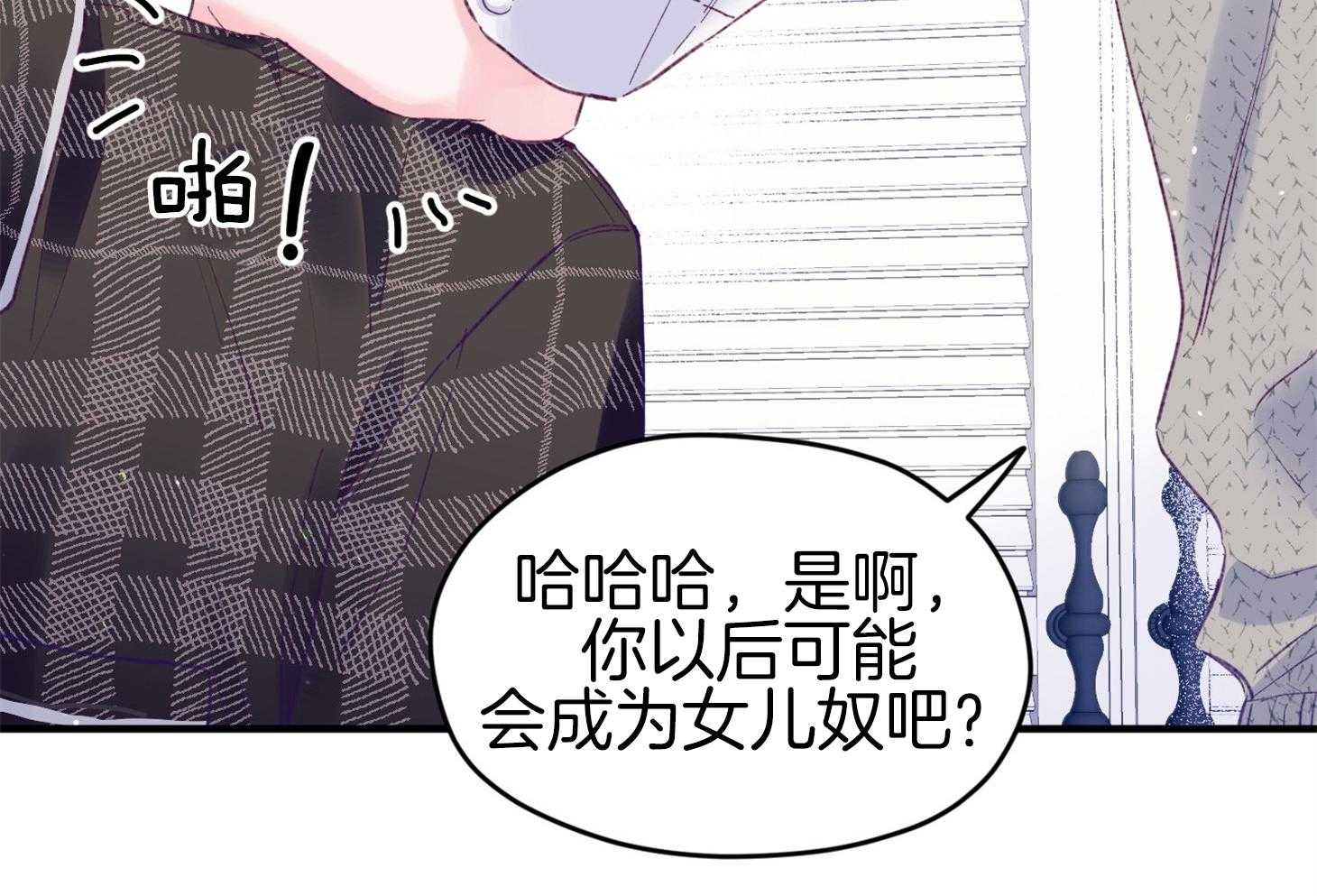 《确认关系就XOXO》第43话 不会有孩子 第49页