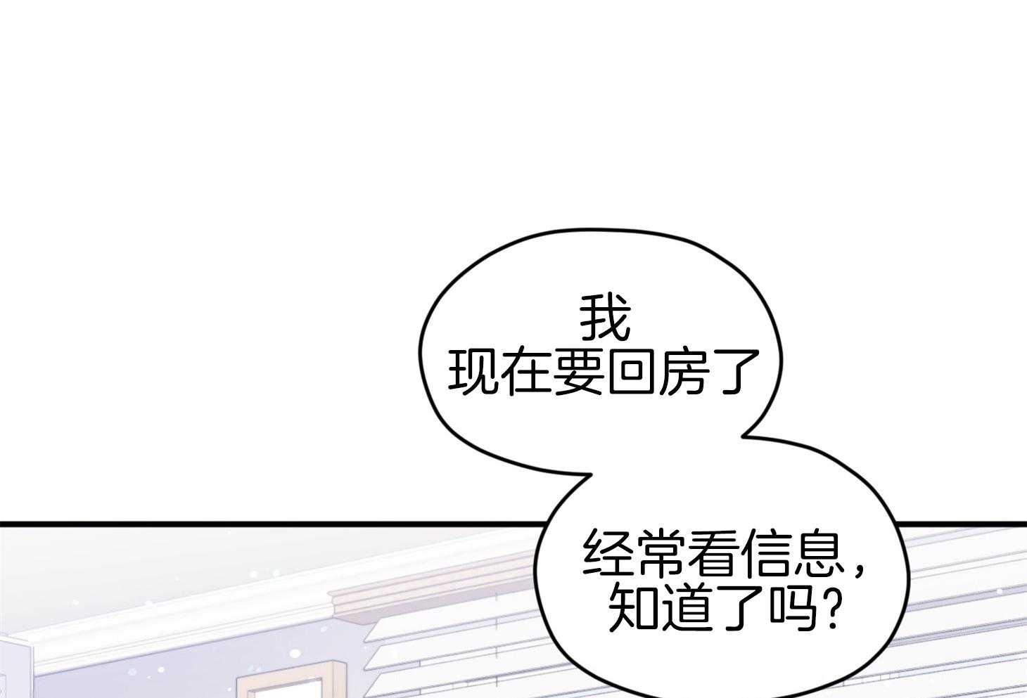 《确认关系就XOXO》第43话 不会有孩子 第50页