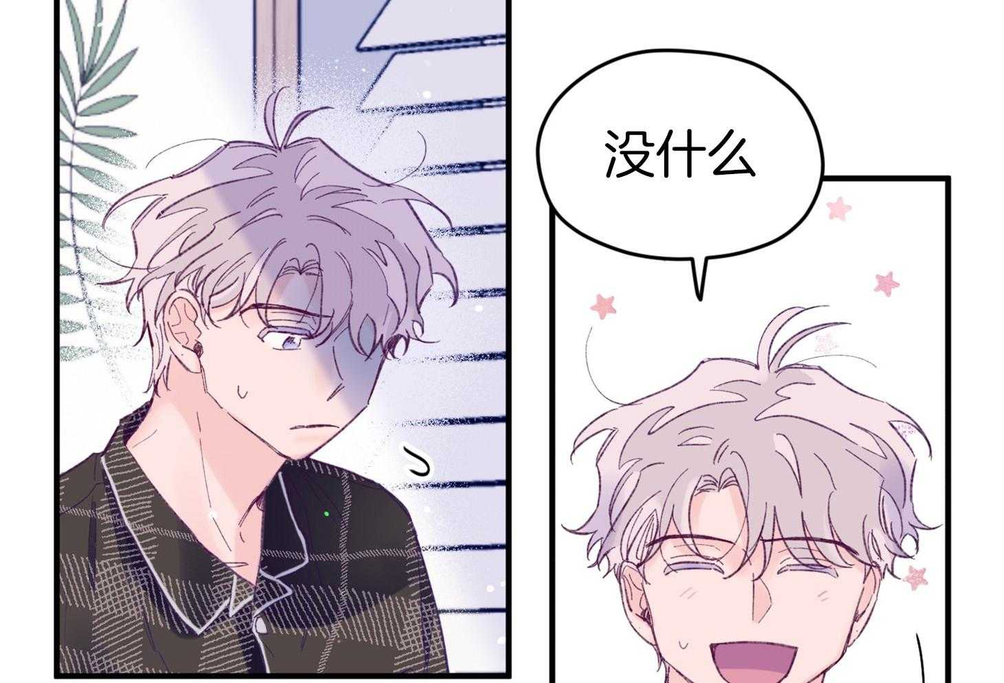 《确认关系就XOXO》第43话 不会有孩子 第56页