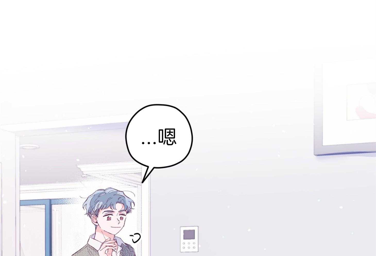 《确认关系就XOXO》第43话 不会有孩子 第58页