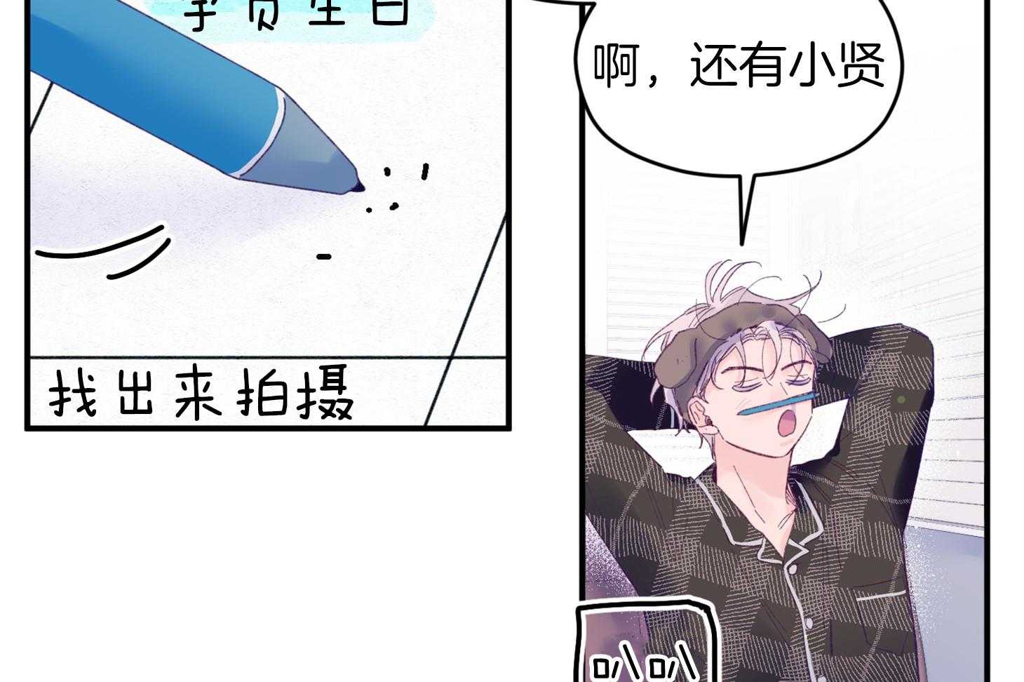 《确认关系就XOXO》第43话 不会有孩子 第7页