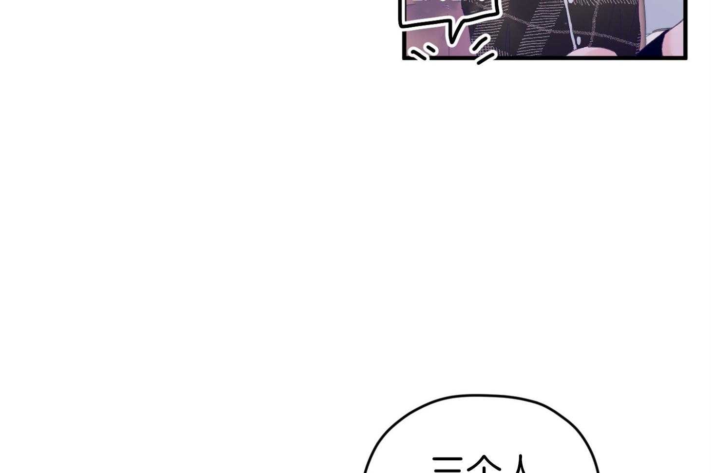 《确认关系就XOXO》第43话 不会有孩子 第8页