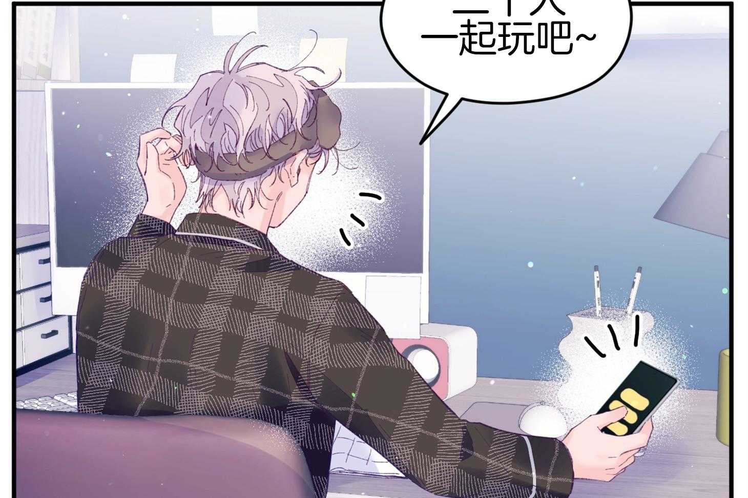 《确认关系就XOXO》第43话 不会有孩子 第9页