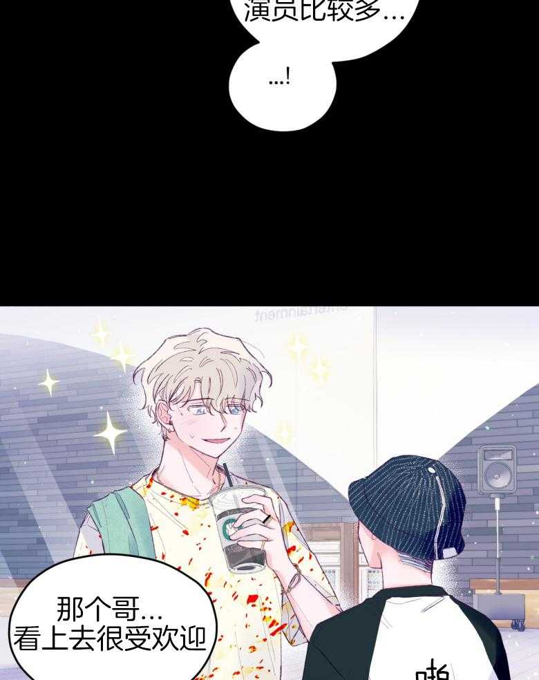 《确认关系就XOXO》第47话 我喜欢你！ 第10页