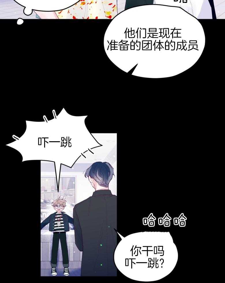 《确认关系就XOXO》第47话 我喜欢你！ 第11页