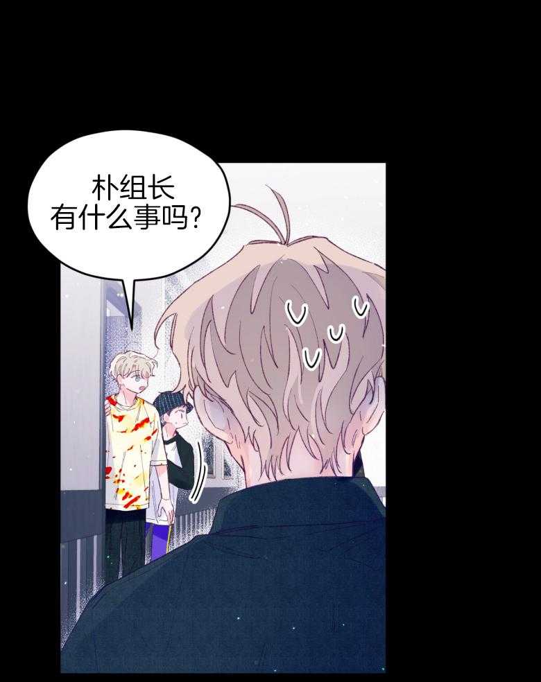 《确认关系就XOXO》第47话 我喜欢你！ 第12页